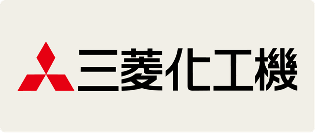三菱化工機
