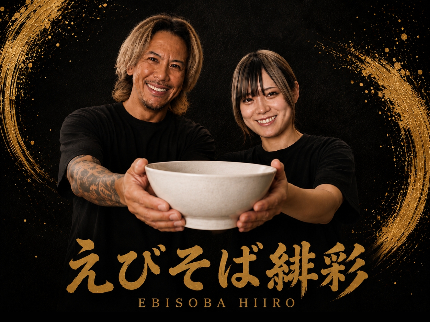 えびそば 緋彩 の店舗ポスター
