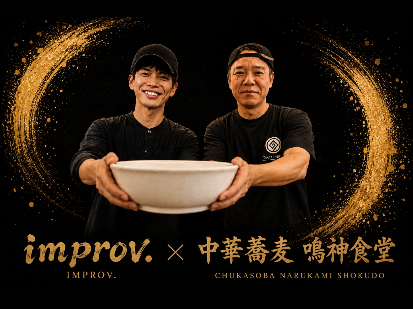 improv. × 中華蕎麦 鳴神食堂 の店舗ポスター