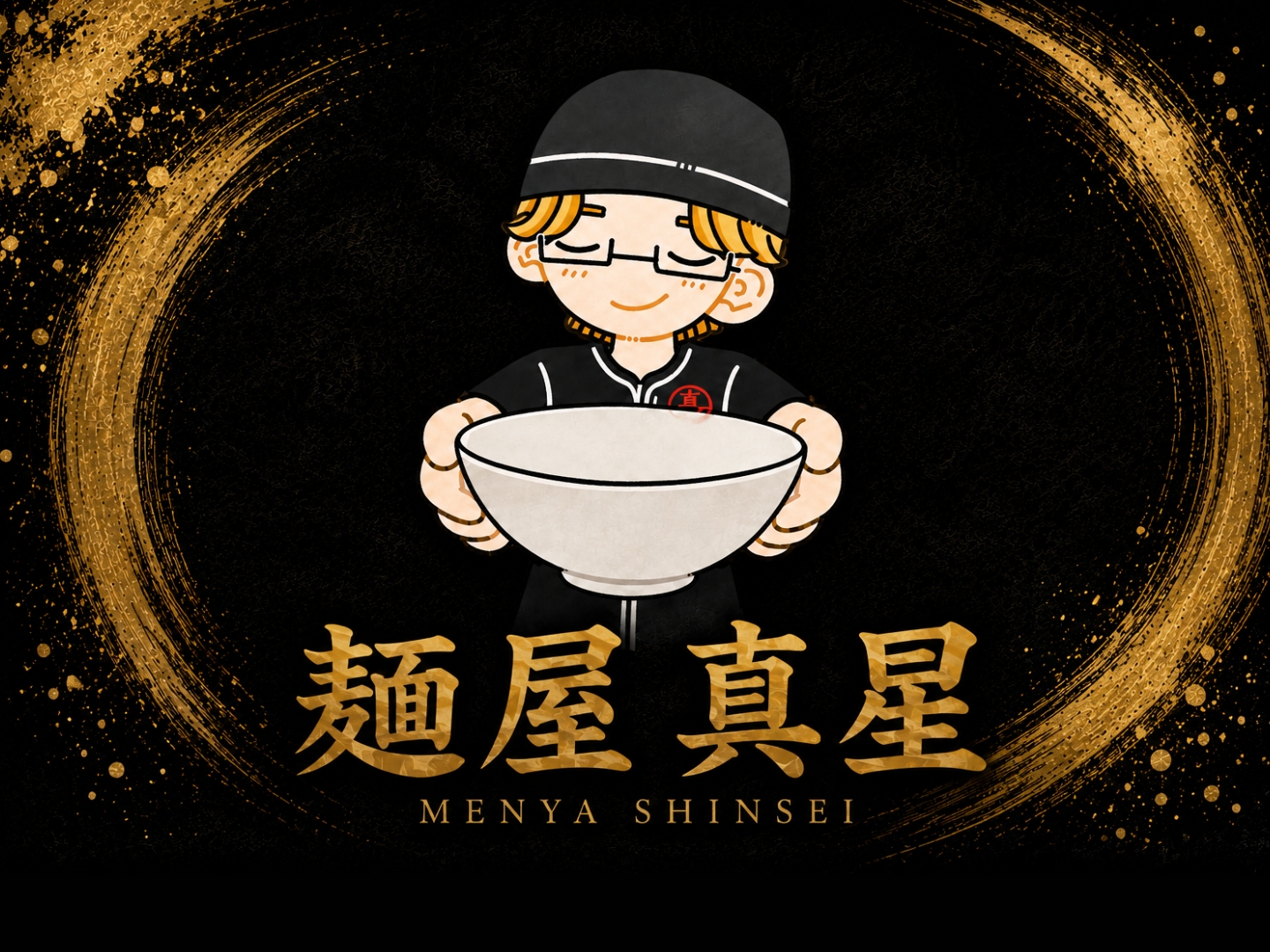 麺屋 真星 の店舗ポスター