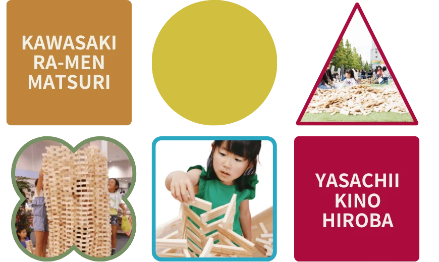 やさちぃ き のひろば。木の積木で作った作品と、やさちぃ き のひろばで遊ぶ子どもたち