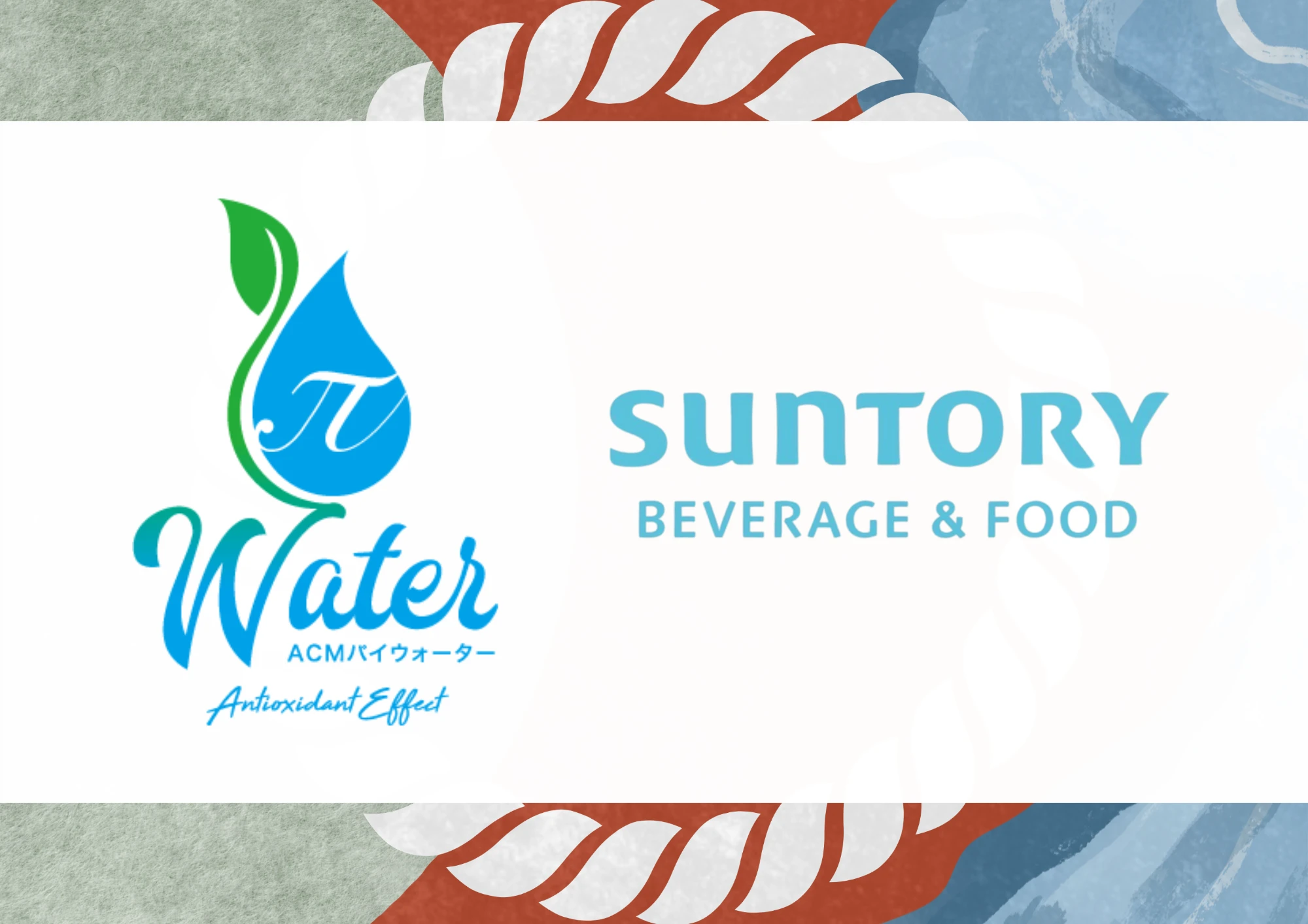 協賛:ACMパイウォーター、SUNTORY BEVERAGE & FOOD